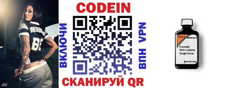 где можно купить   Усмань  Кодеин напиток Lean (лин) 