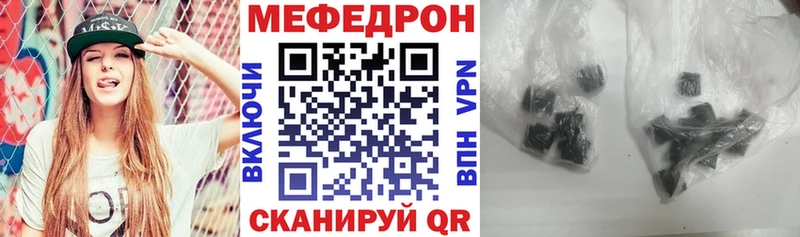 МЕФ мяу мяу ссылка на мегу ТОР Усмань